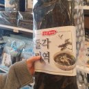 머구리와보자기