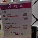 천마스크린골프 이미지