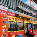 여기;떡볶이 이미지