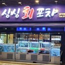 싱싱 이미지