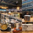 강풀수학학원 | 부산 해운대 장산역 놀거리 실내데이트추천 티앤북스 북카페 만화카페 초등 아이와 함께 3시간 재미나게...