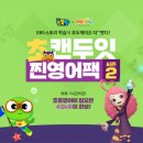 찐영어