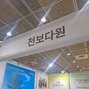 천보다원 이미지