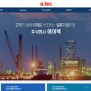 주식회사에이텍 이미지