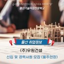 우원정보기술(주) 이미지