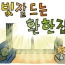 동산동 제일오투그란데 이미지