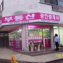 오대양공인중개사사무소 이미지