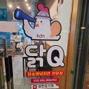 닭Q참숯양념치킨 네이버블로그