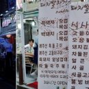 돼지발차기