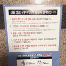 터미널대중탕
