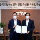 한국정보통신기술협회