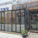 광주상회 이미지