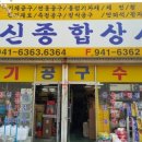 명신상사 이미지