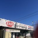 운주골 | 영천 고속도로 근처 영천맛집 운주골한우가마솥국밥