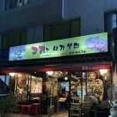 고기는내가쏜다 이미지