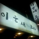 어와우가든