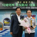 주식회사 디와이씨 이미지