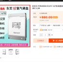 광산구-086 | 타오바오) 16TB 하드디스크 구매