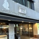 매머드커피강남 - 강남구 선릉로129길 11 | [카페리뷰] 출근길 1,600원 아아의 행복! 강남역 가성비커피, 매머드익스프레스 후기