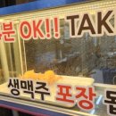다기몽통닭삼산점