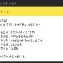 바다장어 아구찜 이미지