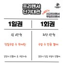 강남역 국기원 사거리 프리랜서 대관 이미지