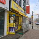 스마일별난부부찹쌀꽈배기