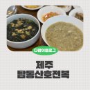 탑동산호전복 이미지