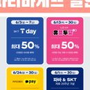 파리바게트신백점
