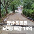 원동목장 이미지