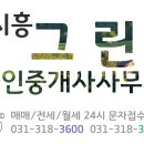 나우빌공인중개사사무소 이미지