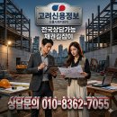 고려신용정보(주) | [충주 채권추심] 고려신용정보 "차일피일 미루던...결제 대금, 이렇게 받아냈습니다." (실제 회수 후기)
