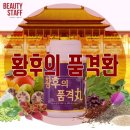 황후피부샾