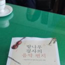 선비검사