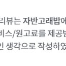 자반고래밥