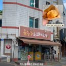 옥수수앤꽈배기