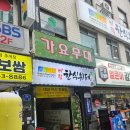 웰빙미락한식뷔페 | 종로 매일매일 메뉴가 바뀌는 가성비 한식뷔페 미락한식뷔페 🍚