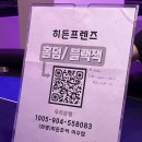 이색데이트? 홀덤초보들 모여라! &#34;히든조커 이수점&#34; 생초보 홀덤 3시간이나 즐긴 후기