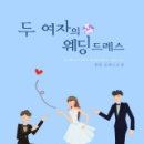 두여자PC 이미지