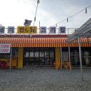 반달 돼지곰탕