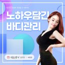 약손명가에스테틱(부평점)