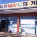 제일낚시점 - 고성군 간성로 56 | 제일낚시점