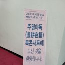 박강수콘서트 | [남희령 작가 초청 북 콘서트 후기]독서의달 기념,초청가수 박강수,박하나공연,9월 매주 금요일 7시