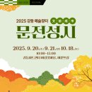 문전성시 이미지