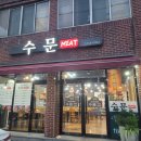 두근미트
