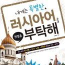 내게는 특별한 스페인어를 부탁해 이미지