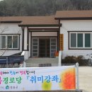 신점경로당 이미지