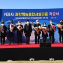거제시농업기술센터 먹거리통합지원센터 이미지