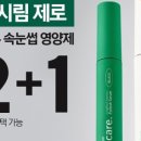 블랙속눈썹 이미지