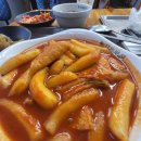 뉴오늘도분식 | 떡볶이 맛집 뉴서울분식 국물떡볶이 내돈내산 후기